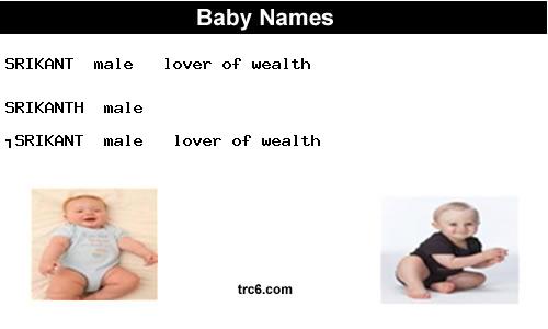 srikant baby names